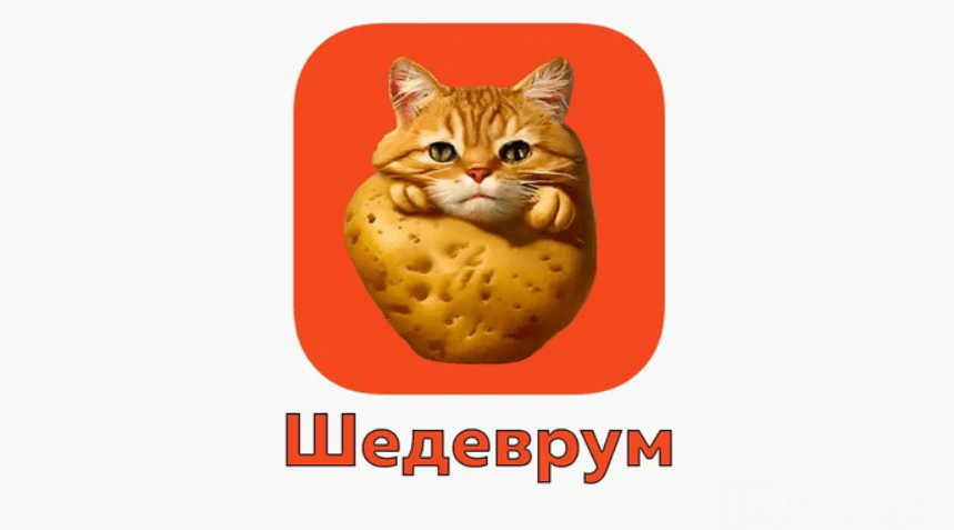 нейросеть шедеврум